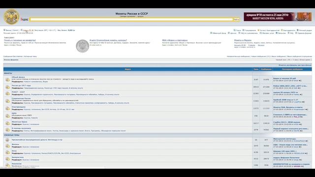 Инструкция по регистрации и покупкам на Самара Нумизматика