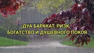 ЭТО ДУА СДЕЛАЕТ ВАС УСПЕШНЫМ НА РАБОТЕ И В ЖИЗНИ, Очень сложные проблемы будут решены Ин Ша Аллах