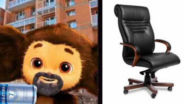 Твоё компьютерное кресло это смотреть онлайн