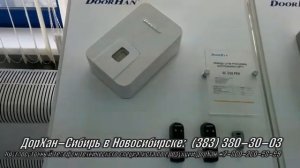 Новый привод для секционных ворот. Sectional 500. Автоматика DoorHan серии Professional