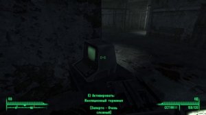 Fallout 3 Большой Город