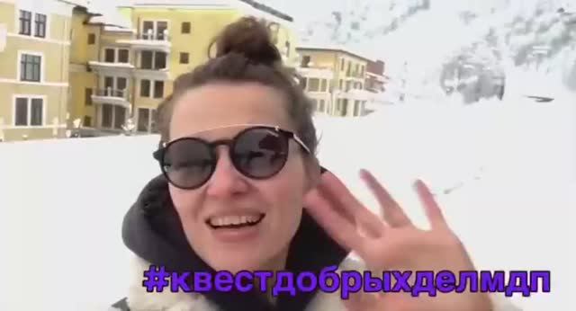 Квест добрых дел