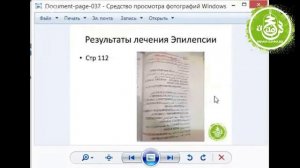 Лечение артрита хиджамой | Обучение Хиджаме