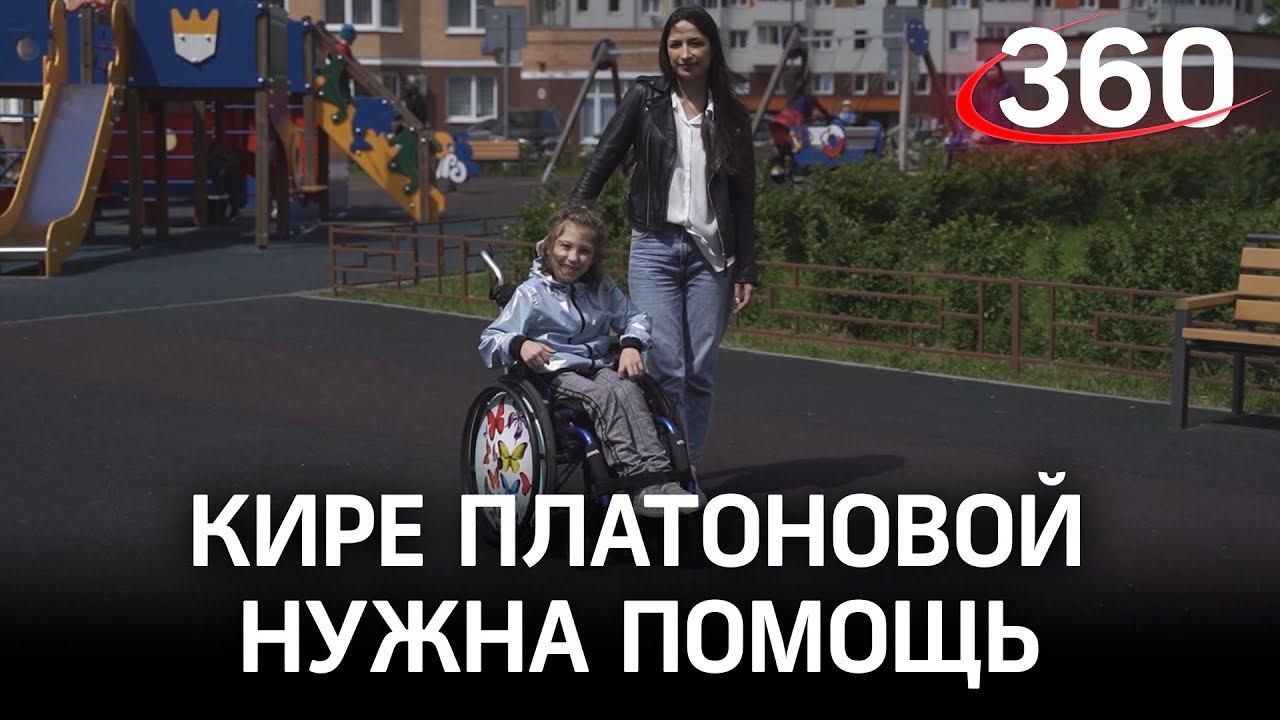Победила смерть, теперь борется за здоровье: 10-летней Кире Платоновой нужна наша помощь