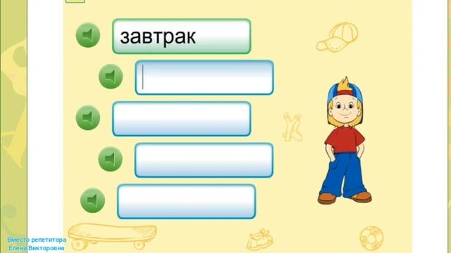 Слог, перенос слов. Упражнения из электронного приложения.