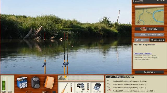 Чаган Рыболовная база смотреть онлайн