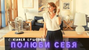 Как повысить свою значимость для себя.