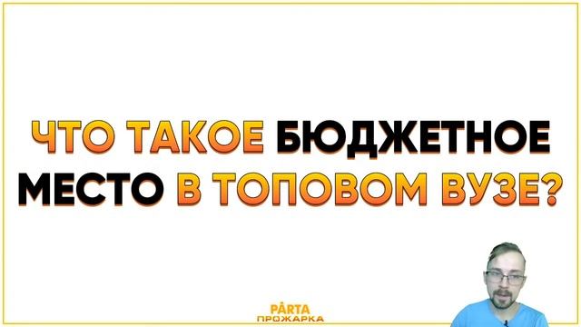 Как подготовиться к ЕГЭ по химии за 9 дней? | PARTA смотреть онлайн