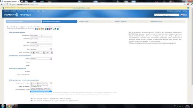 Как зарегистрировать кошелек в Вебмани Регистрация в системе WebMoney