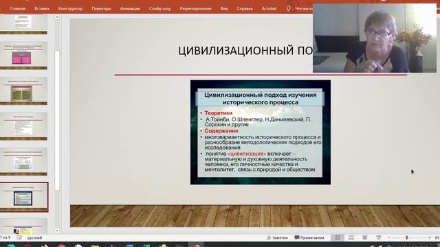 Типология обществ смотреть онлайн