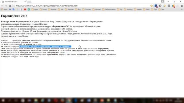 9 урок. HTML & CSS. Работа с текстом. Теги. Заголовки. Атрибуты. смотреть онлайн