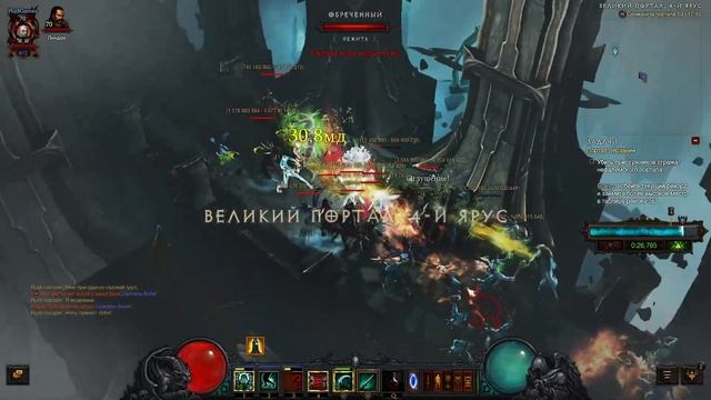 Diablo 3. Диабло 3. Портал Дерзаний 303. 28 сезон. смотреть онлайн