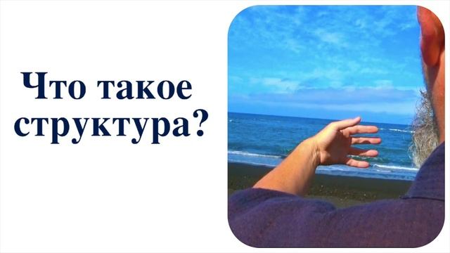 Расслабляемся правильно  [структурное расслабление]