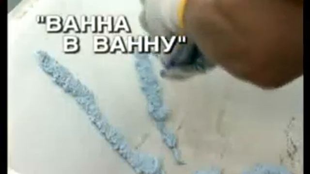 Ванна в ванну - Акриловый вкладыш смотреть онлайн