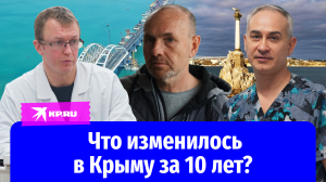 Вот уже 10 лет Крым в составе России: что изменилось, мнение жителей