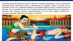 История физической культуры и спорта  Тема № 4