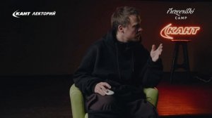 Кант Лекторий: «Как ехать в свиче на горных лыжах?»