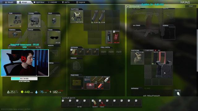 ⚡️УЧИМСЯ ИГРАТЬ И ОБЩАЕМСЯ В ЧАТЕ.  ESCAPE FROM TARKOV СТРИМ, EFT.
