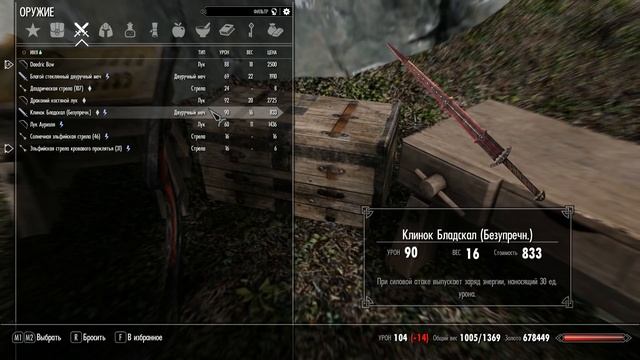 Skyrim Даэдрические моды смотреть онлайн