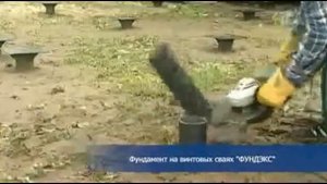 буронабивной свайный фундамент