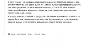 Истории парней, у которых никогда не было отношений