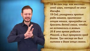 Деяние 7 глава