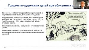 Открытая лекция "Кто такие современные дети"
