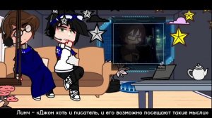 Реакция Егора Линча и Джона на видео своих фанатов + Лукас | часть 2| by Jessi
