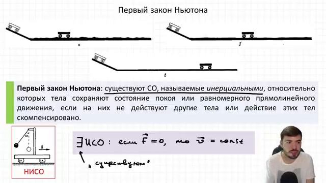 ? ОГЭ-2022 по физике. Урок №14. Законы Ньютона. Закон всемирного тяготения смотреть онлайн