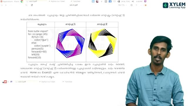 SSLC IT - Python Graphics - ഈസി ആയി 7 മാർക്ക് നേടാം | Xylem SSLC смотреть онлайн