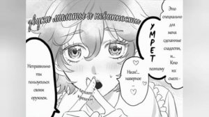 Озвучка комиксов по "Twisted Wonderland" #4