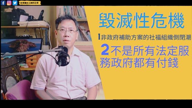 社工 2024調薪有你的份嗎？真的有嗎？ 告訴你社福界不為人知的⋯⋯⋯⋯ 20230716 vllo 4K смотреть онлайн