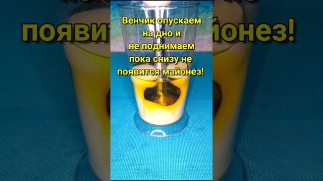 Майонез домашний провансаль