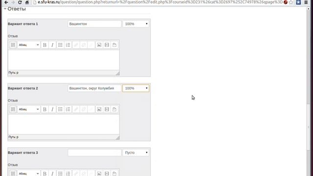 Moodle 2014 22. Вопросы к тесту. Короткий ответ смотреть онлайн