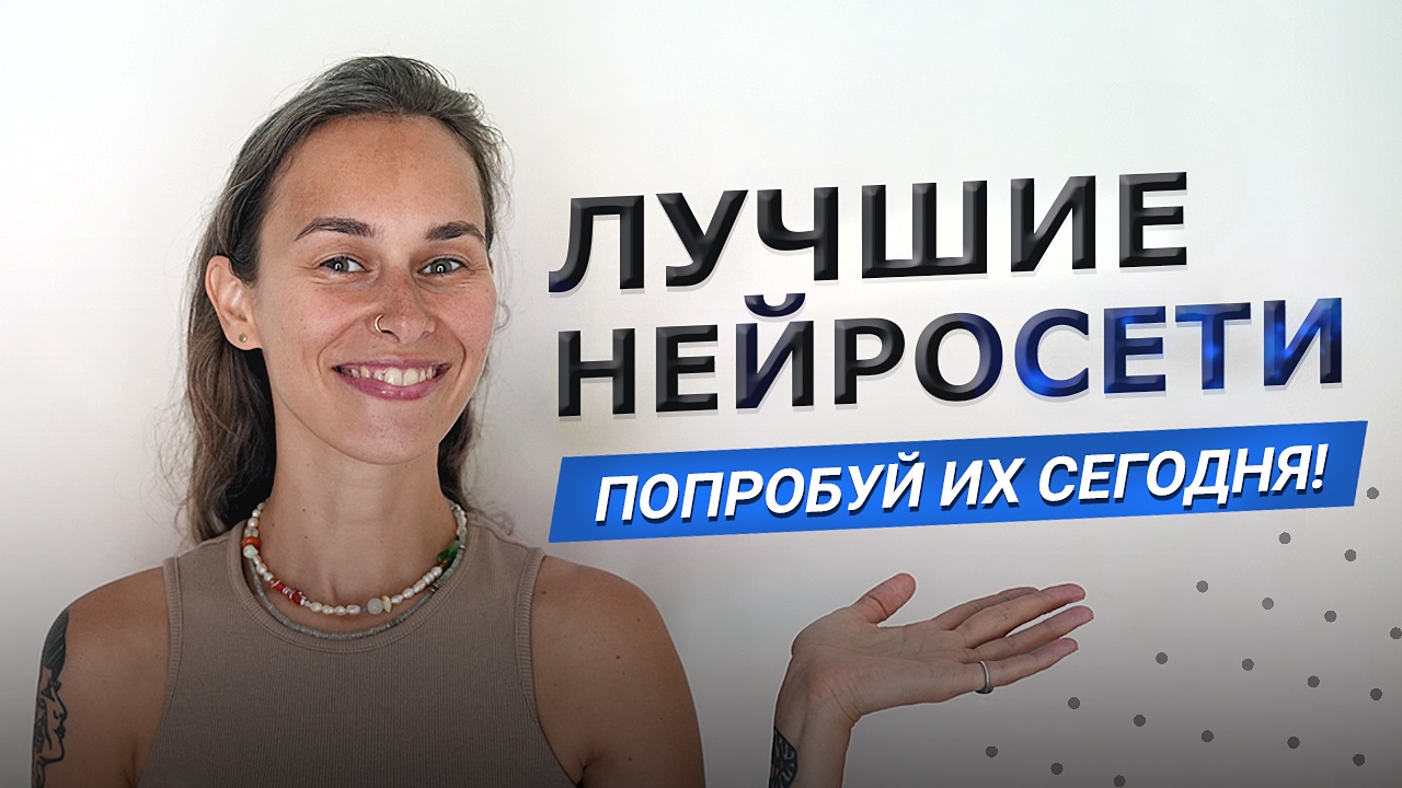 Нейросети для обработки изображений