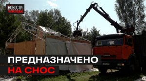 В Мытищах освобождают природоохранную зону