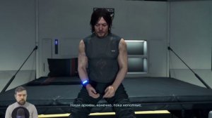 Прохождение Death Stranding. Эпизод 2: Узнаем этот мир поближе