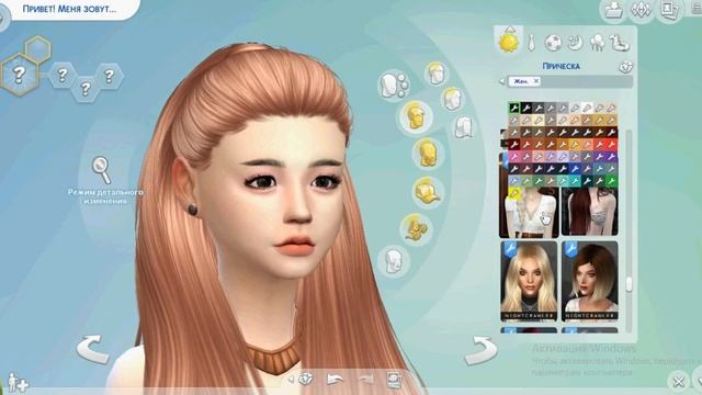 The Sims 4 Делаем персонажа + Скачка. смотреть онлайн