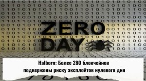 Заявление Чанпэн Чжао I В России добыт блок в сети на 6.25 BTC I 280 блокчейнов подвержены риску