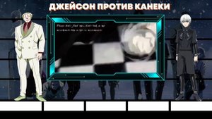 Топ 20 Сильнейших персонажей Токийский Гуль