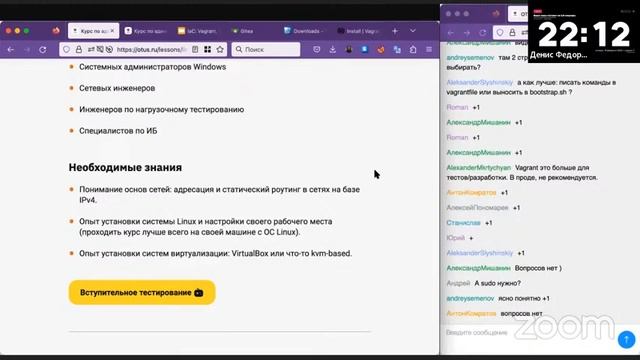Infrastructure-as-code (Iac):Ansible, Vagrant, Terraform // курс «Administrator Linux. Professional