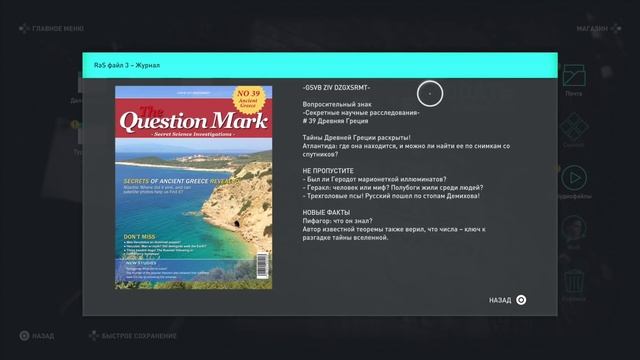 Прохождение Assassin's Creed Odyssey — Часть 12: Древняя кузница смотреть онлайн