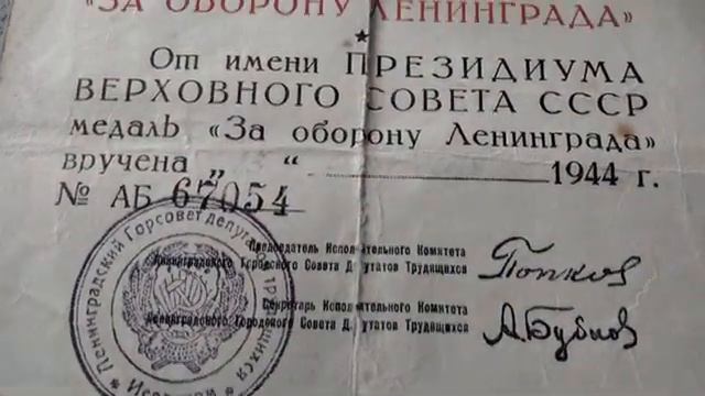 Рассматриваем ордена и медали своих дедов! Вспоминаем ГЕРОЕВ ВОВ!