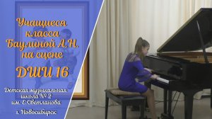 Концерт учащихся ДМШ 2 в детской школе искусств №16 13.12.2019г..mp4