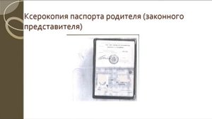 ПМПК – как подготовить документы