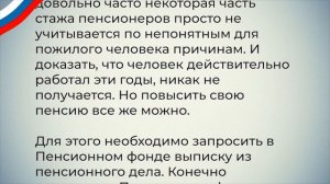 До 1 октября пенсионерам нужно взять эту справку из ПФР!