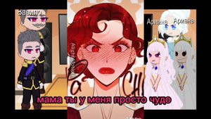 Реакция манхвы Шкатулка драгоценностей принцессы на тик ток 3/3