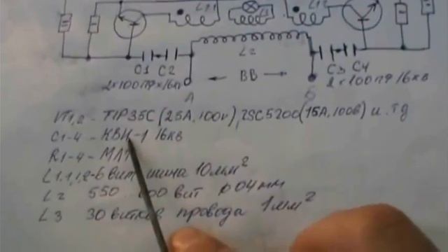 Качер на двух транзисторах по схеме мультивибратора.