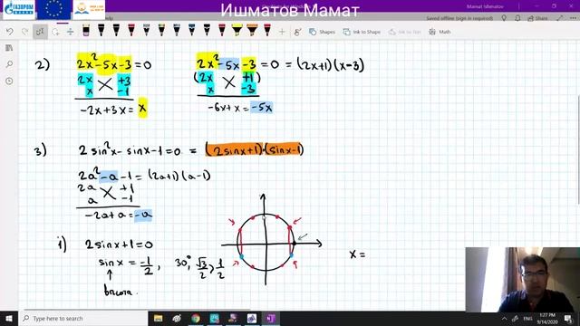 11 класс Математика Ишматов Мамат Юсупович смотреть онлайн
