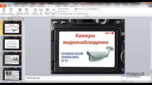 PowerPoint 2010 Урок 1 Вступление [anumuschool]